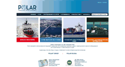 Desktop Screenshot of polarmarine.ru