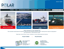 Tablet Screenshot of polarmarine.ru